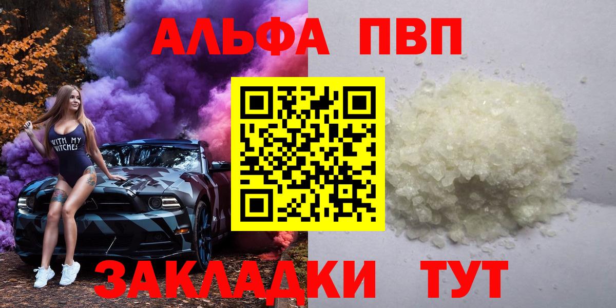 A-PVP мука  A-PVP  Казань  А ПВП мука  A-PVP Соль  Вход с VPN 