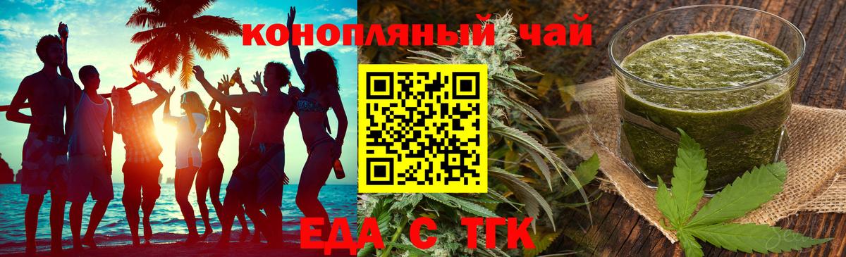 Cannafood конопля  Вход с VPN  Казань 