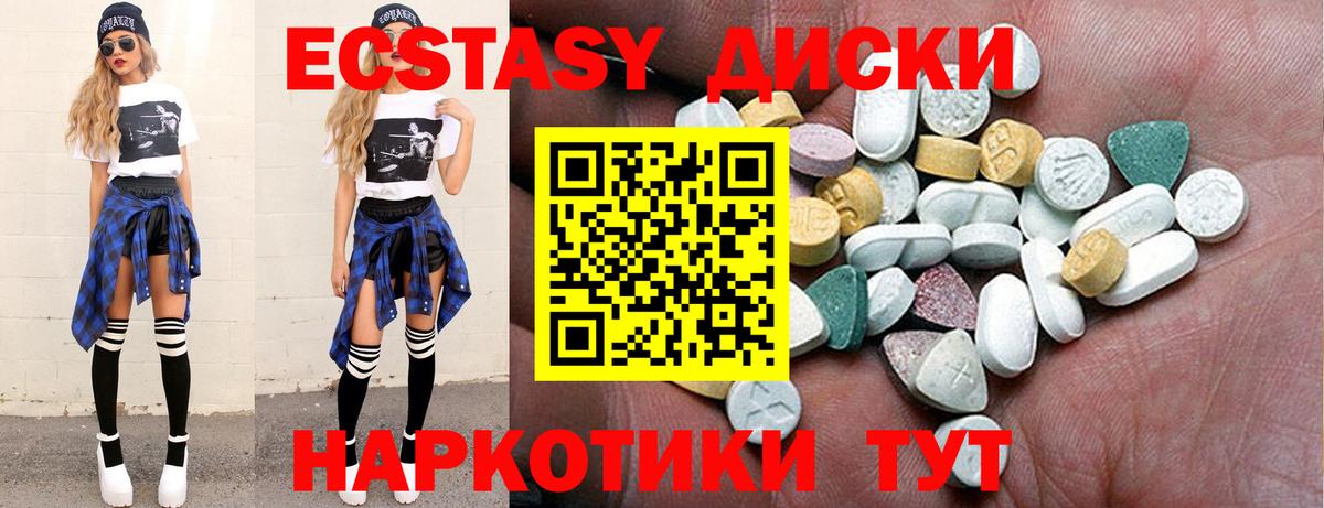 ЭКСТАЗИ Cube  Вход с VPN  Казань  Ecstasy VHQ 