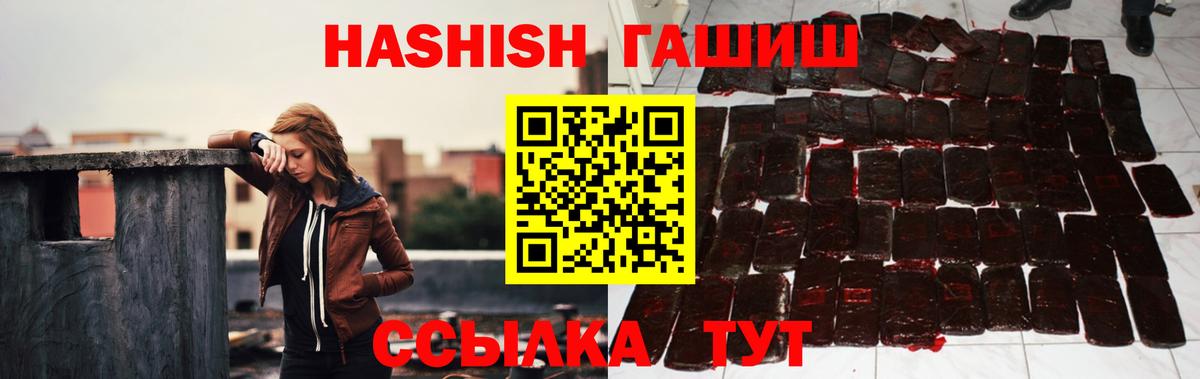 ГАШИШ индика сатива  ГАШ  Вход с VPN  Казань  Гашиш VHQ 