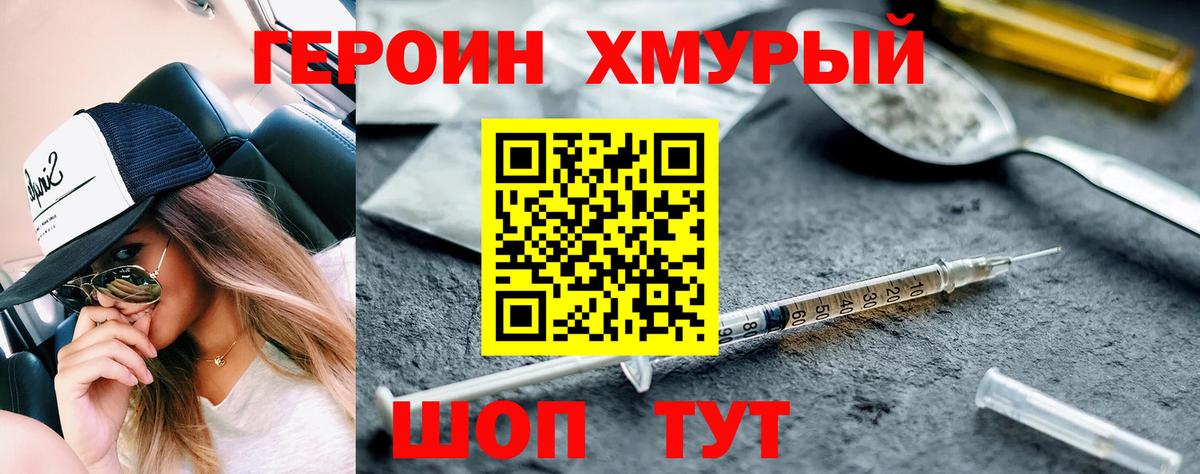Героин герыч  ГЕРОИН  Казань  Вход с VPN 
