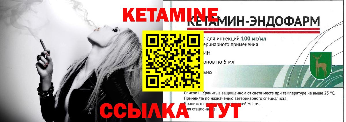 КЕТАМИН VHQ  КЕТАМИН ketamine  Вход с VPN  Казань 
