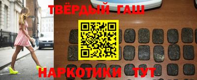 синтетический гашиш Гусиноозёрск