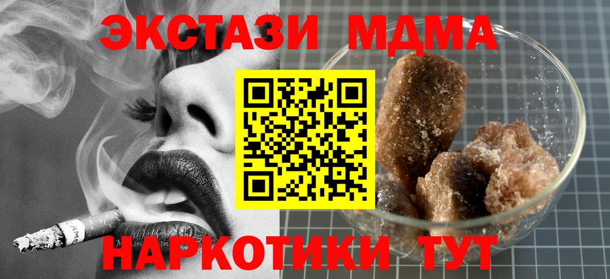 MDMA crystal  MDMA  Казань  Вход с VPN  MDMA VHQ 