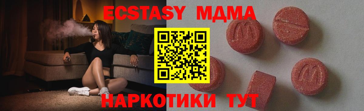 МДМА Molly Казань