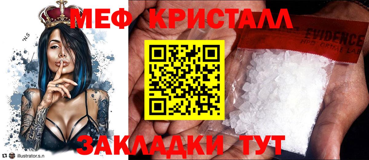 Меф мяу мяу мука Казань