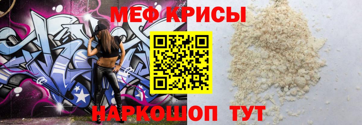 Мефедрон  Вход с VPN  Казань  МЯУ-МЯУ 4 MMC  Меф мяу мяу 