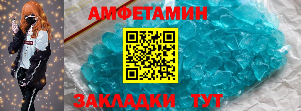 МЕТАМФЕТАМИН мет Казань