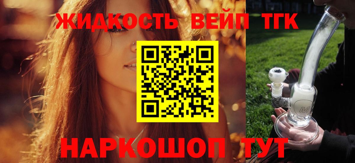 Дистиллят ТГК гашишное масло Казань